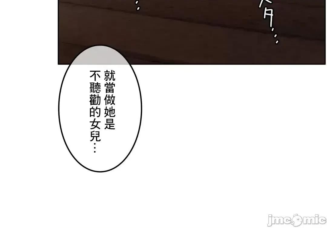 契约千日的妻子 千日的新娘 94 第31页