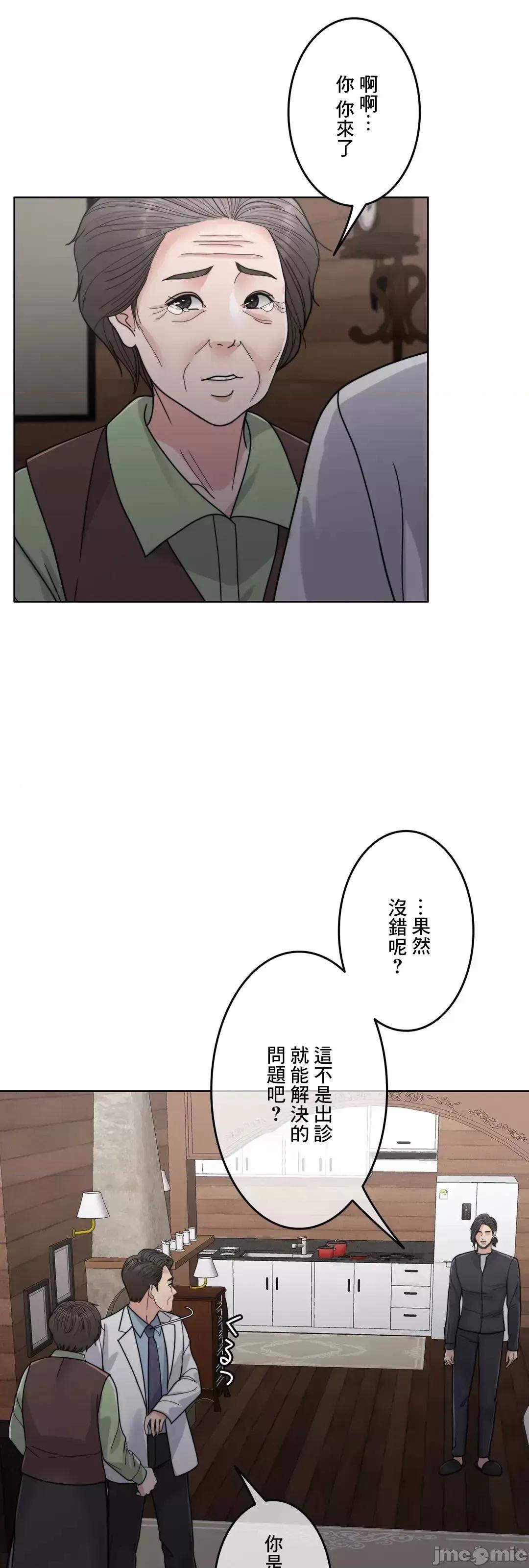 契约千日的妻子 千日的新娘 94 第32页