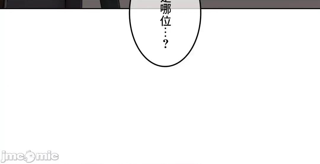 契约千日的妻子 千日的新娘 94 第33页