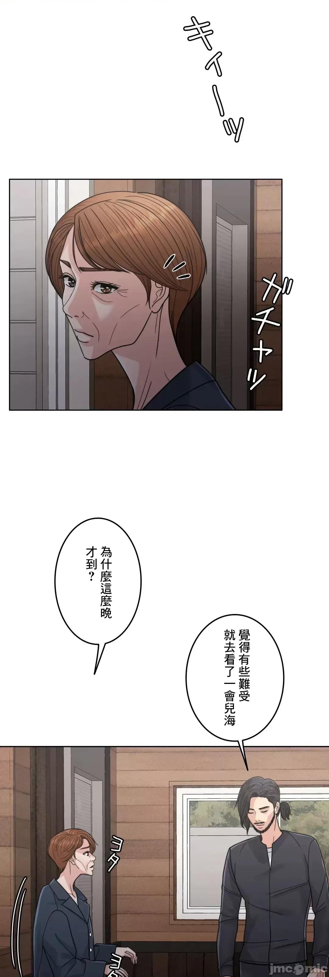 契约千日的妻子 千日的新娘 94 第36页