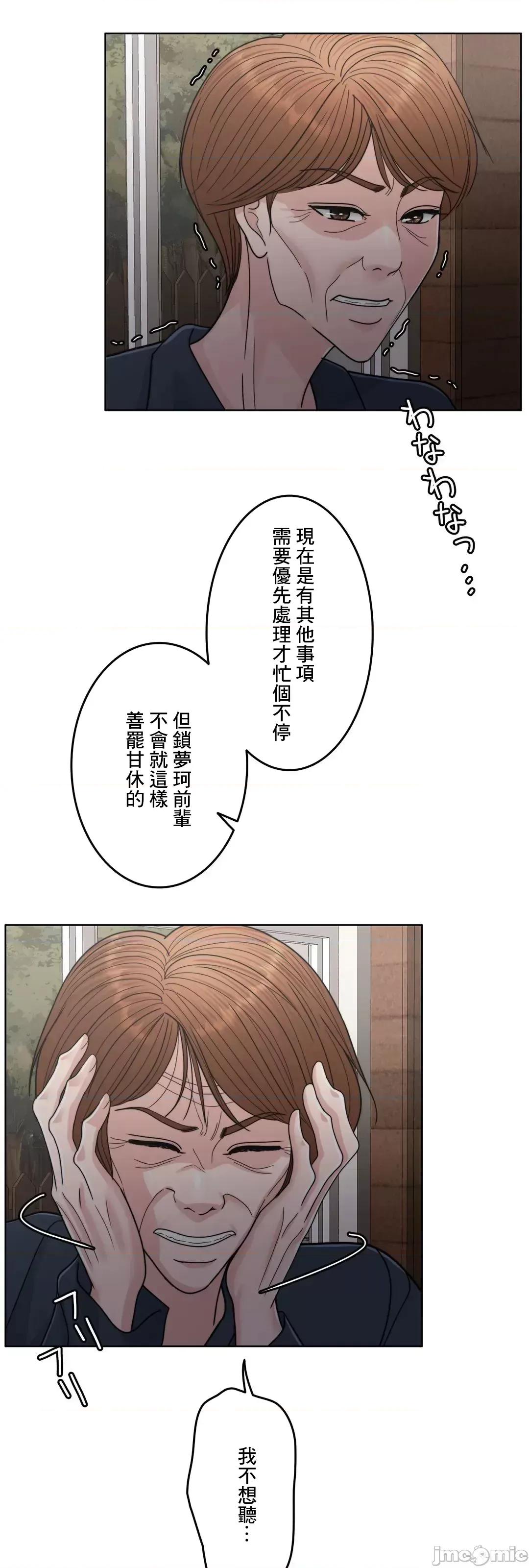 契约千日的妻子 千日的新娘 94 第42页