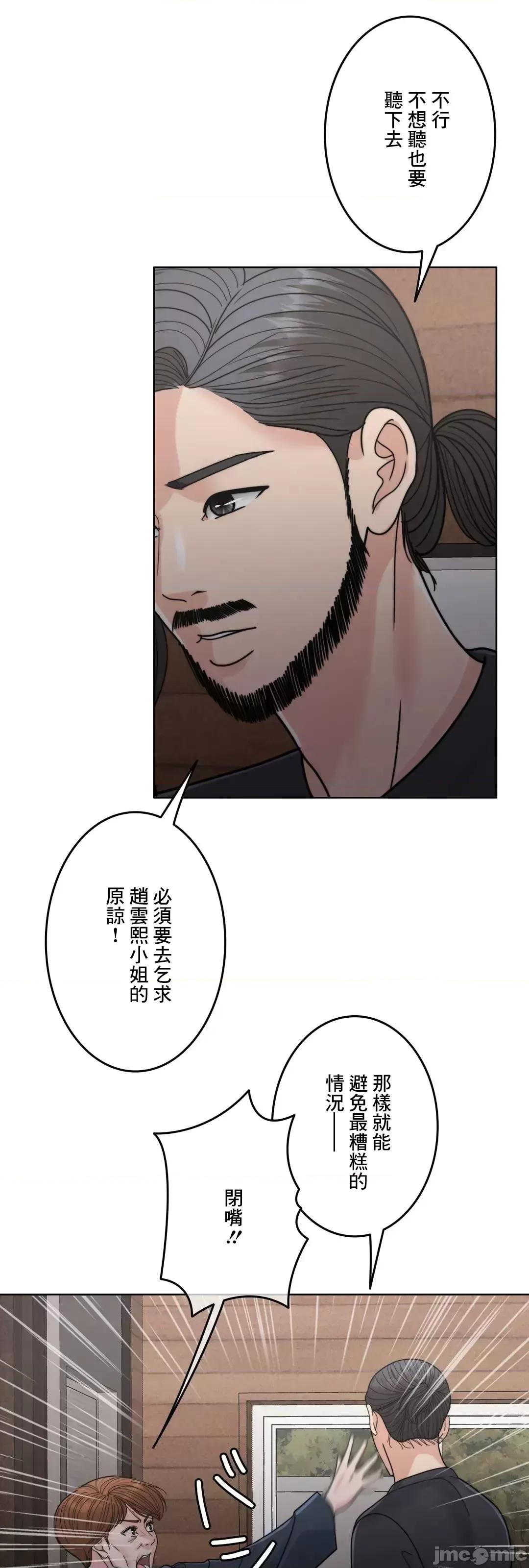 契约千日的妻子 千日的新娘 94 第44页