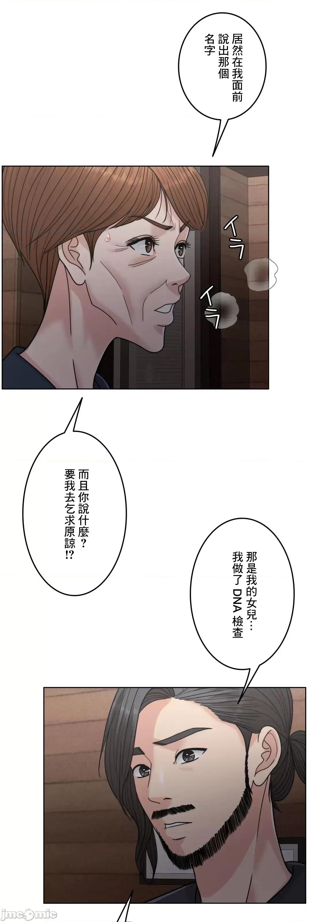 契约千日的妻子 千日的新娘 94 第46页