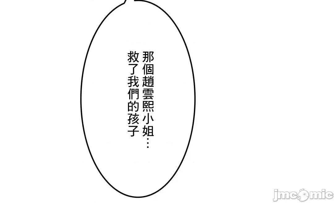 契约千日的妻子 千日的新娘 94 第47页