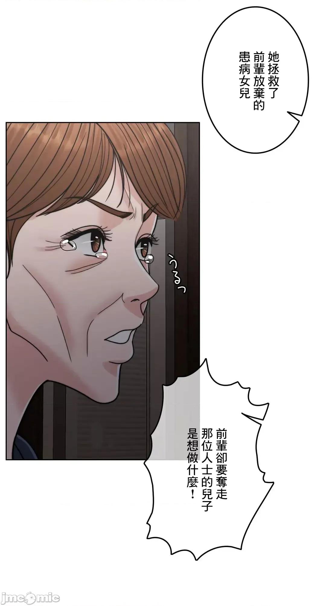 契约千日的妻子 千日的新娘 94 第48页