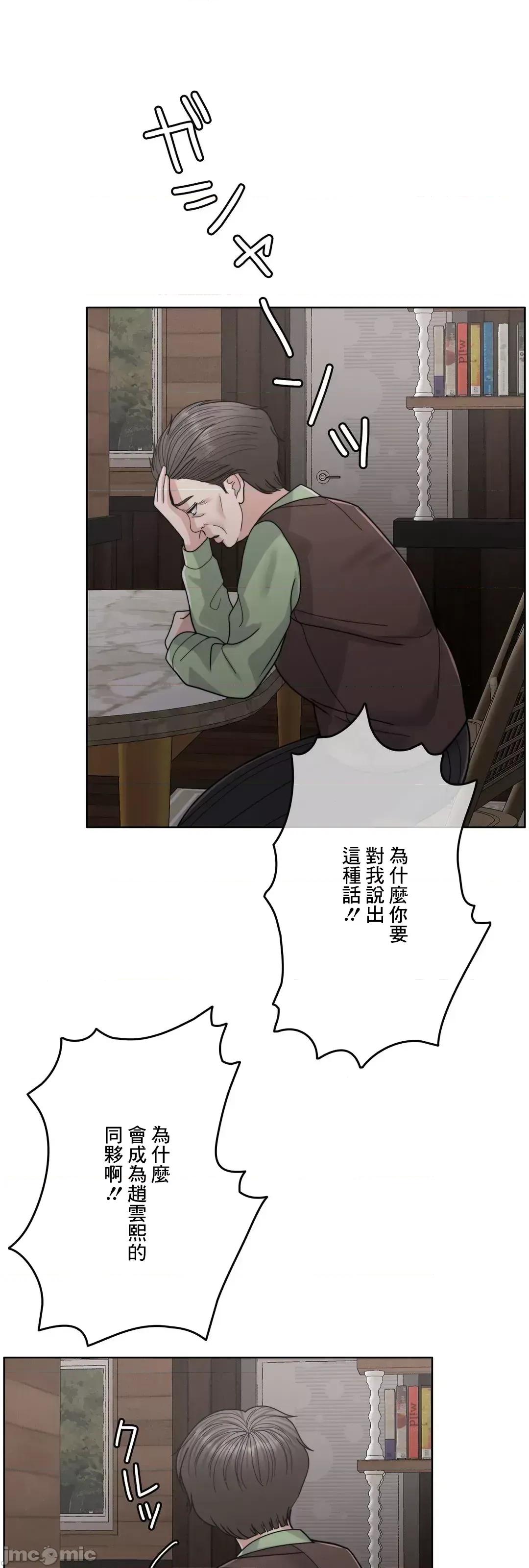 契约千日的妻子 千日的新娘 94 第49页