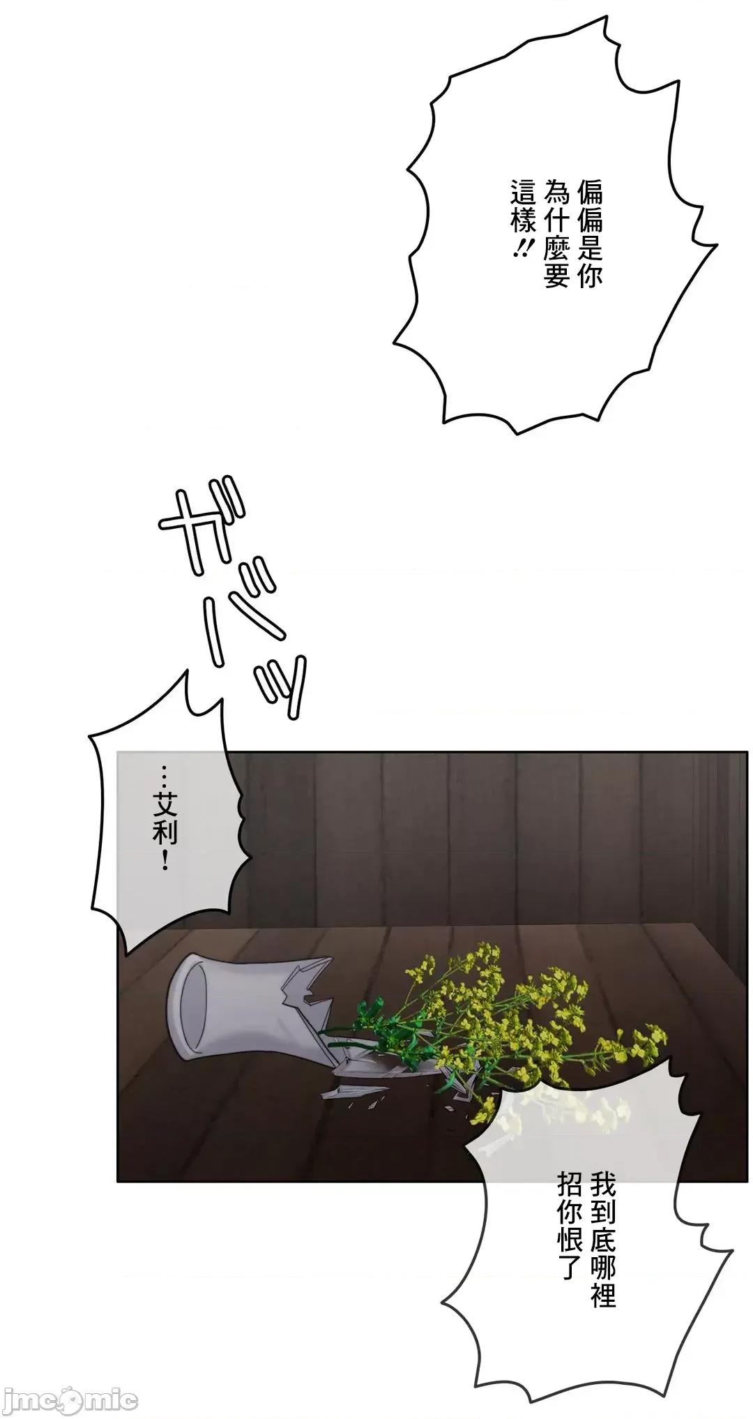 契约千日的妻子 千日的新娘 94 第51页