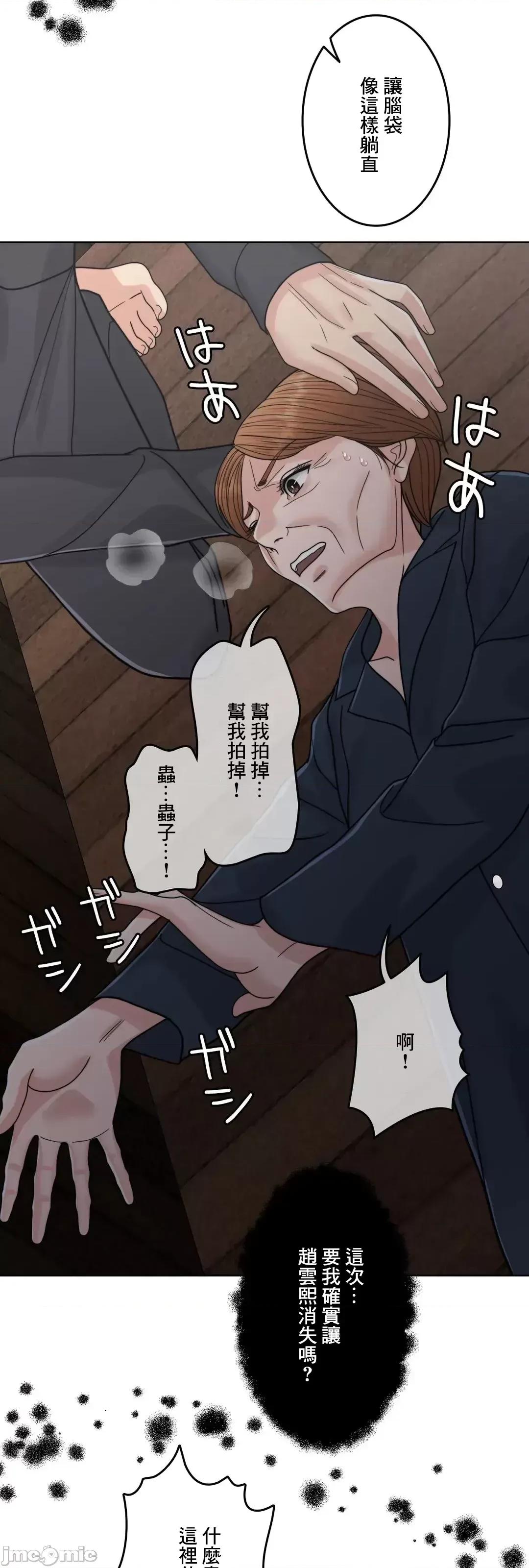 契约千日的妻子 千日的新娘 94 第56页