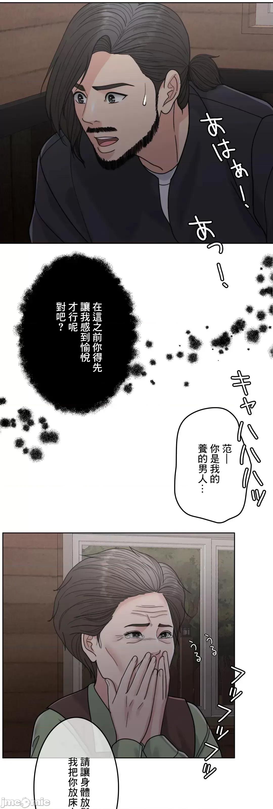 契约千日的妻子 千日的新娘 94 第58页