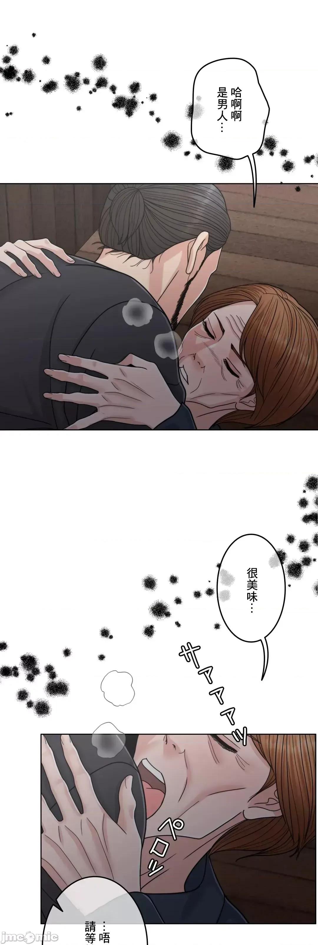 契约千日的妻子 千日的新娘 94 第60页