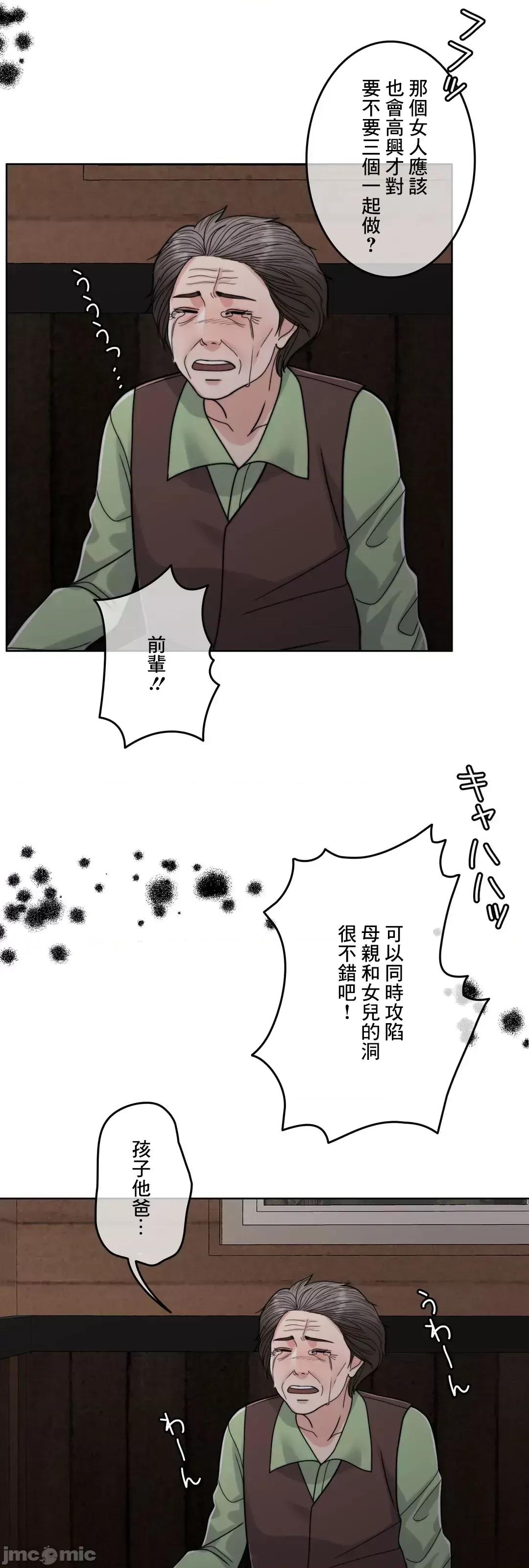 契约千日的妻子 千日的新娘 94 第63页