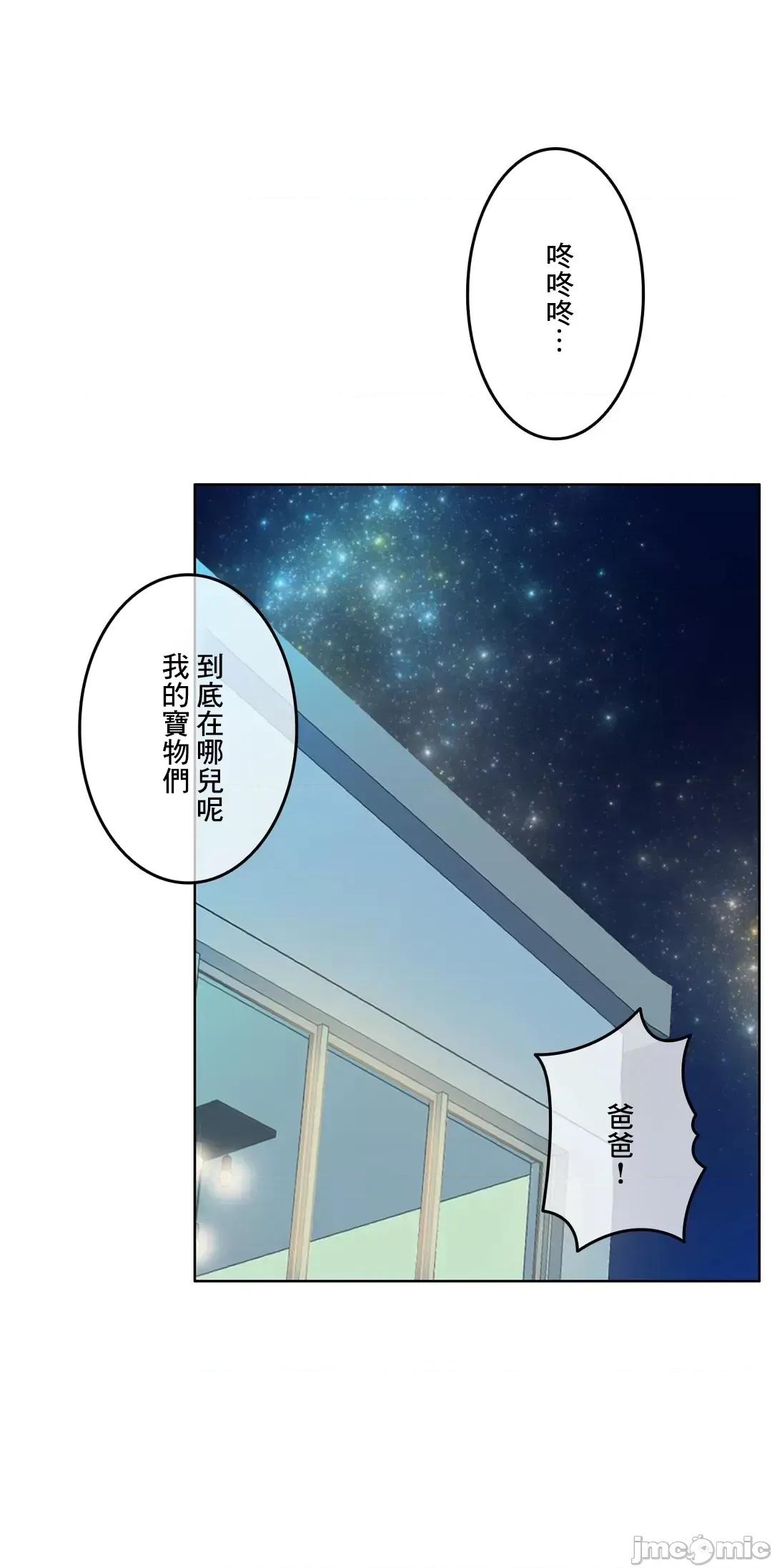 契约千日的妻子 千日的新娘 94 第66页