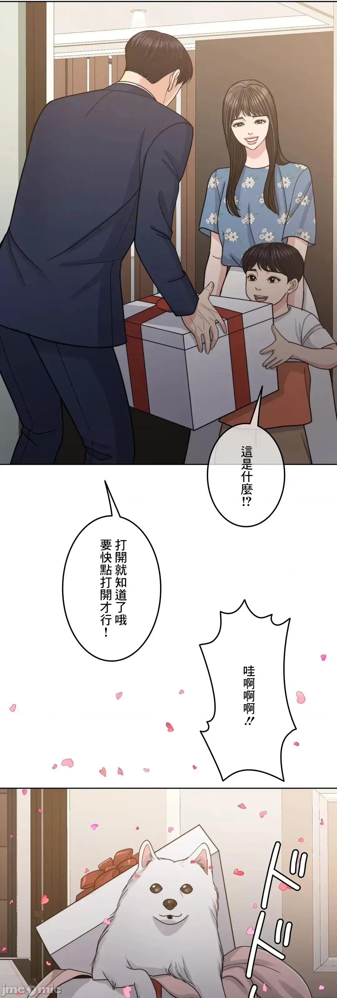 契约千日的妻子 千日的新娘 94 第69页