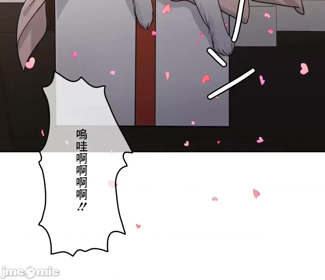 契约千日的妻子 千日的新娘 94 第70页