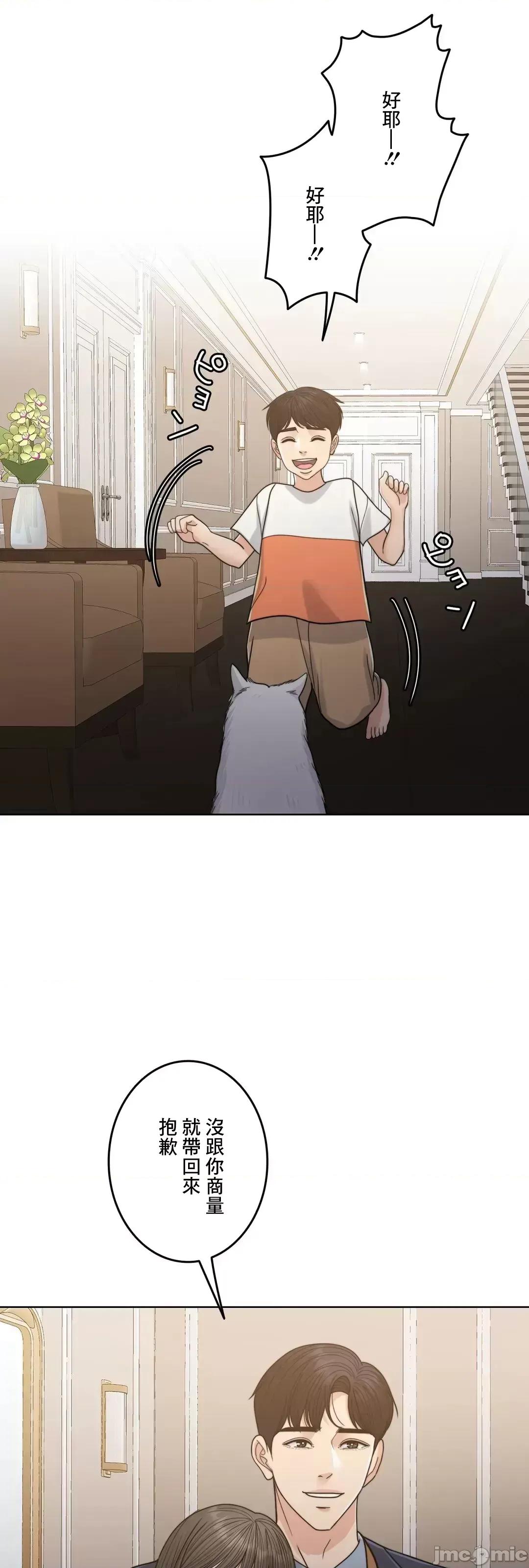 契约千日的妻子 千日的新娘 94 第71页