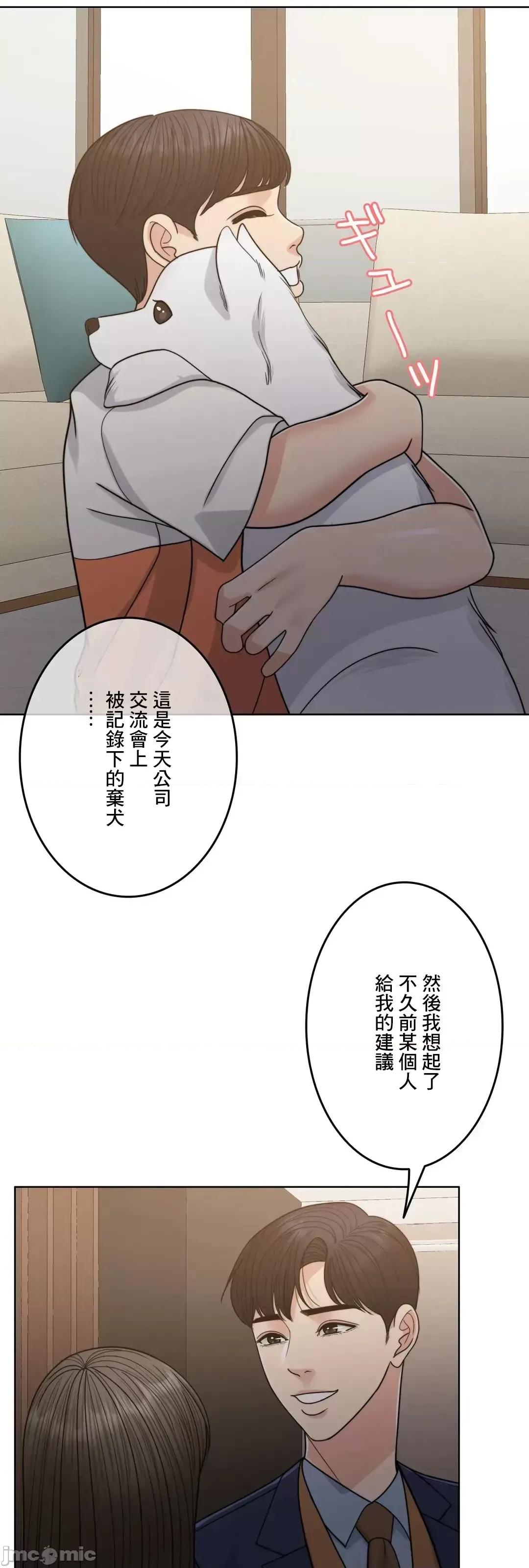 契约千日的妻子 千日的新娘 94 第74页