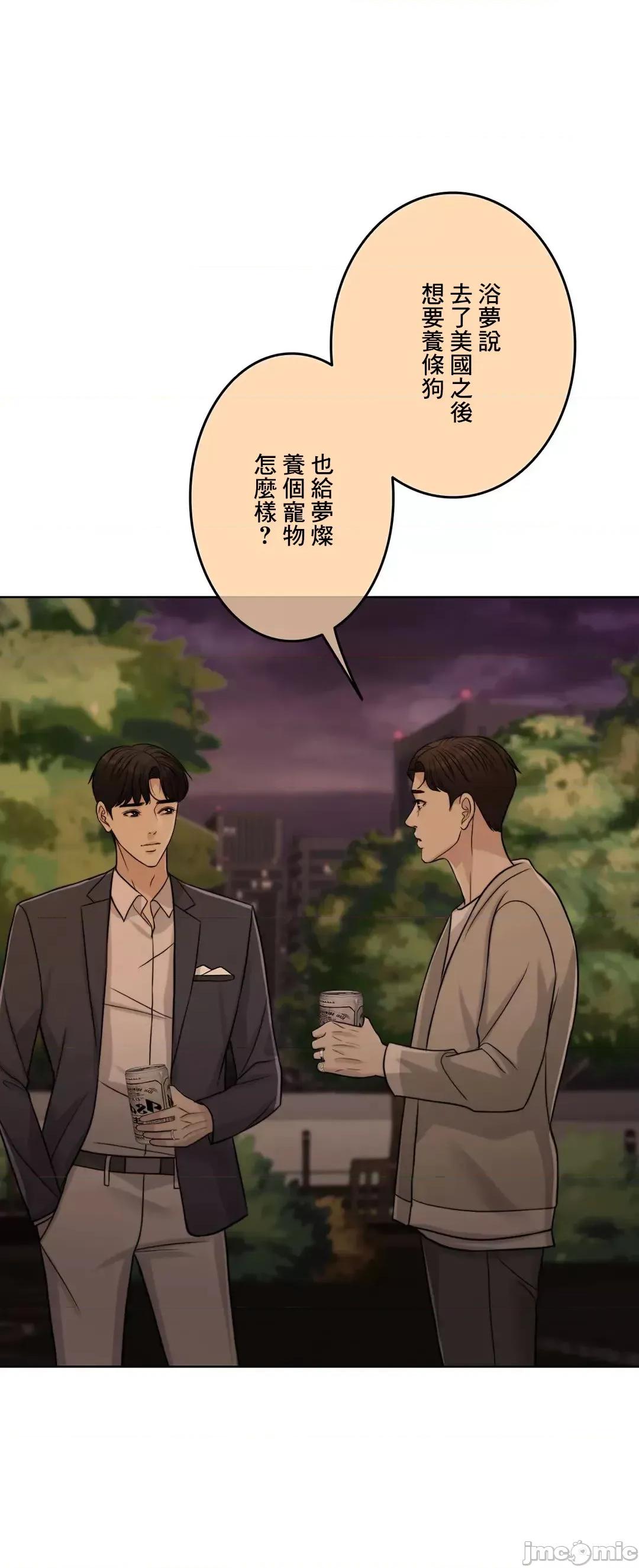 契约千日的妻子 千日的新娘 94 第76页