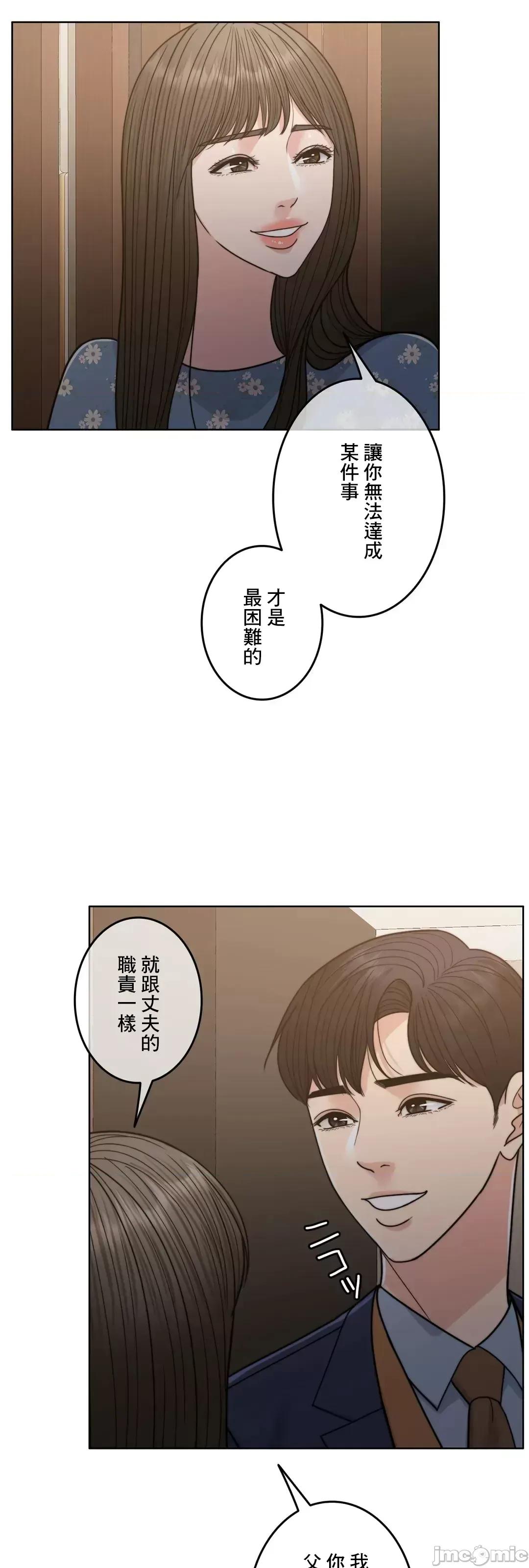 契约千日的妻子 千日的新娘 94 第78页
