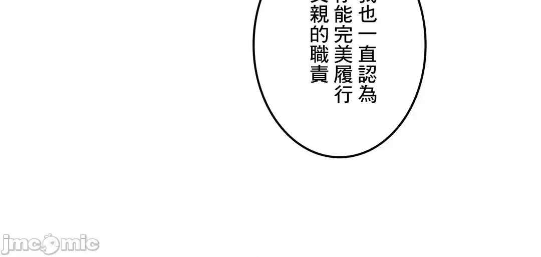 契约千日的妻子 千日的新娘 94 第79页