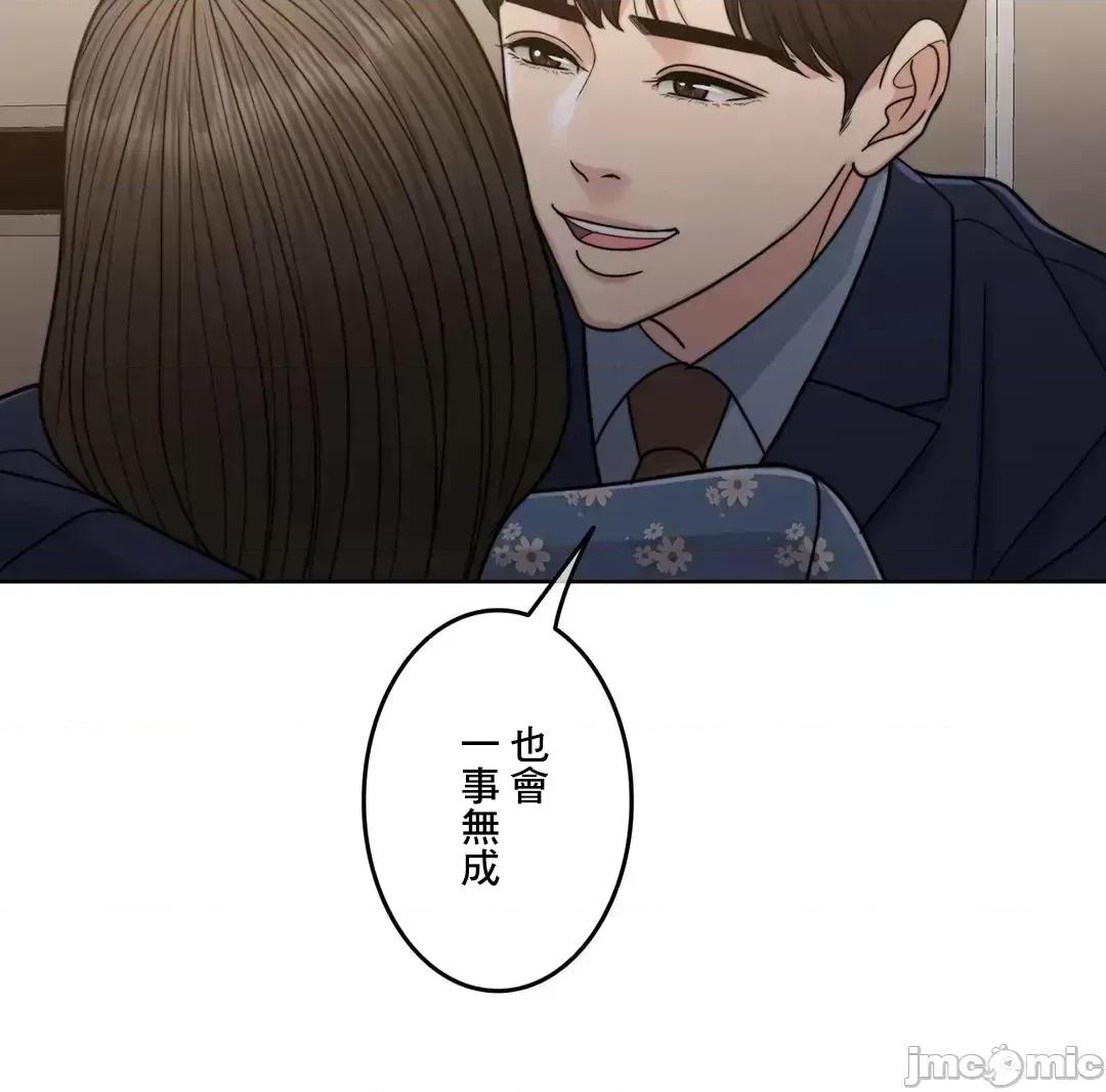 契约千日的妻子 千日的新娘 94 第81页