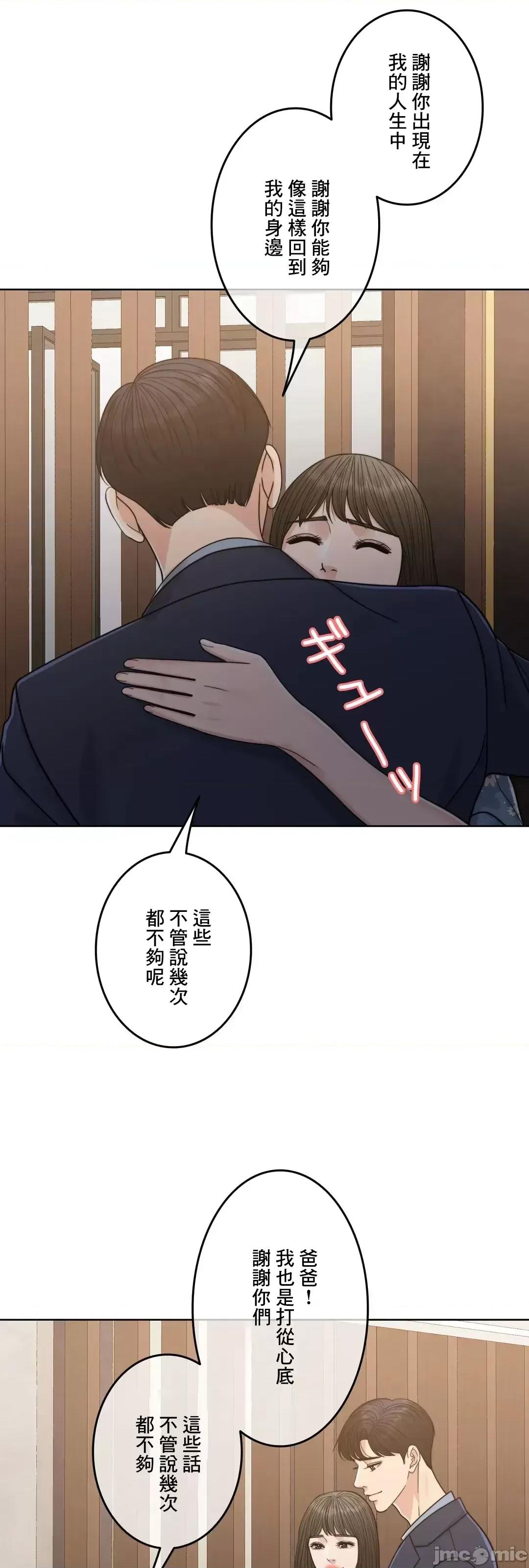 契约千日的妻子 千日的新娘 94 第82页