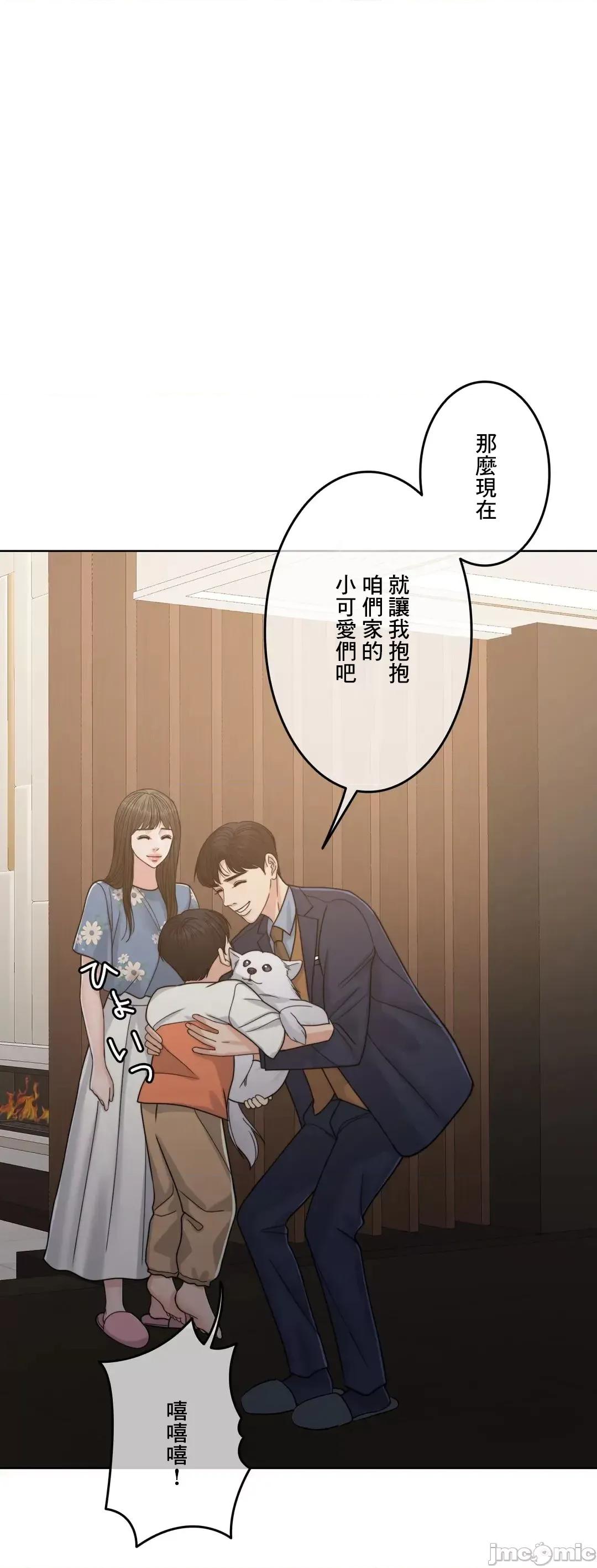 契约千日的妻子 千日的新娘 94 第84页