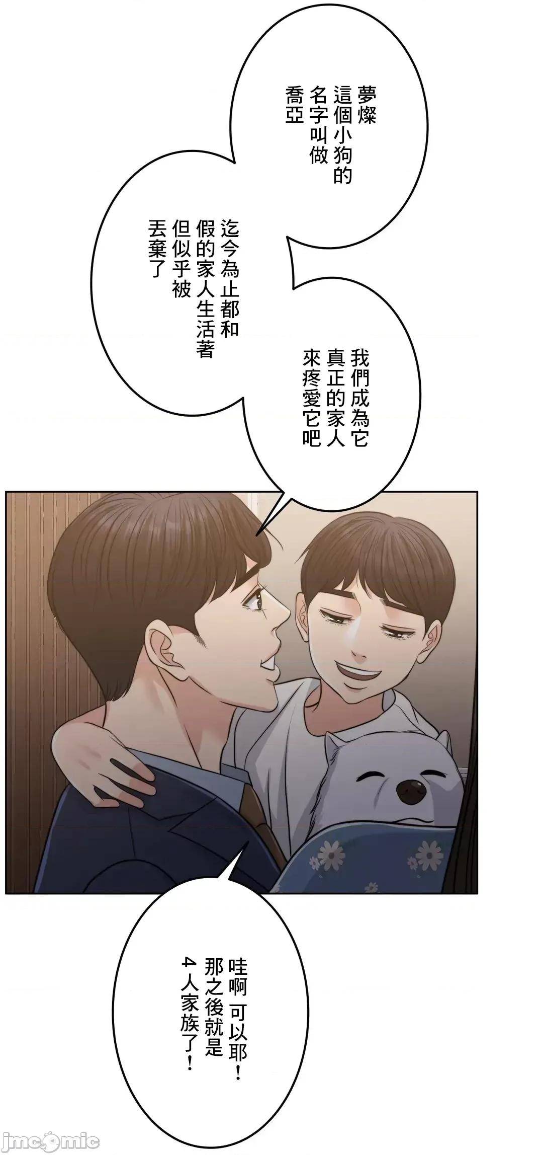 契约千日的妻子 千日的新娘 94 第85页