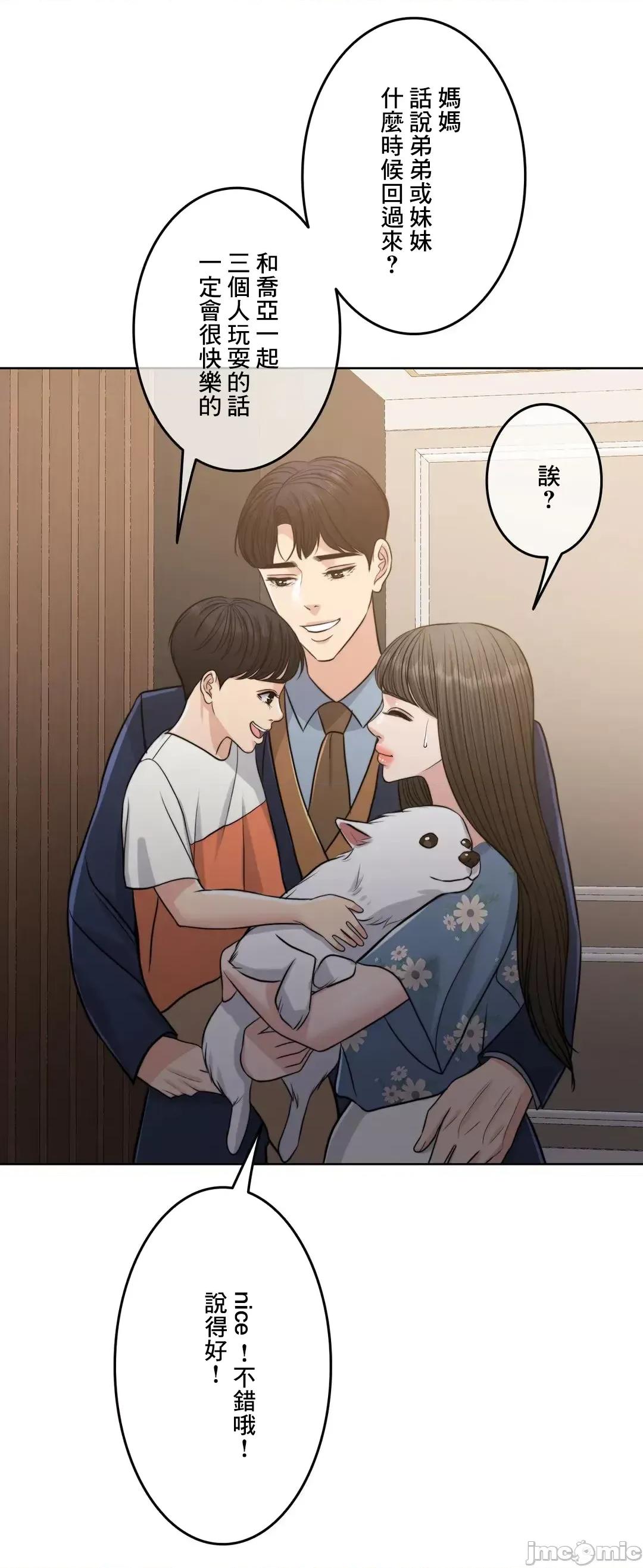 契约千日的妻子 千日的新娘 94 第86页