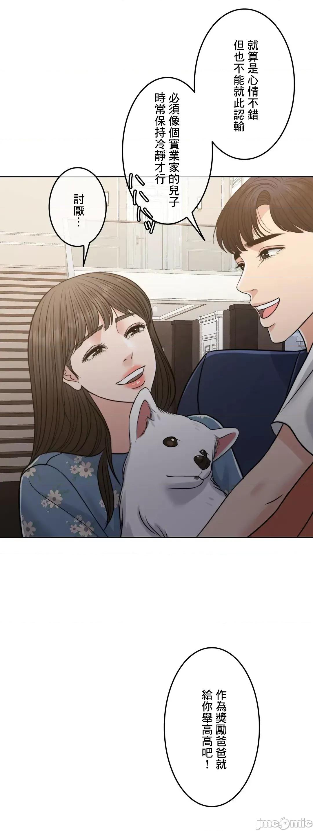 契约千日的妻子 千日的新娘 94 第87页