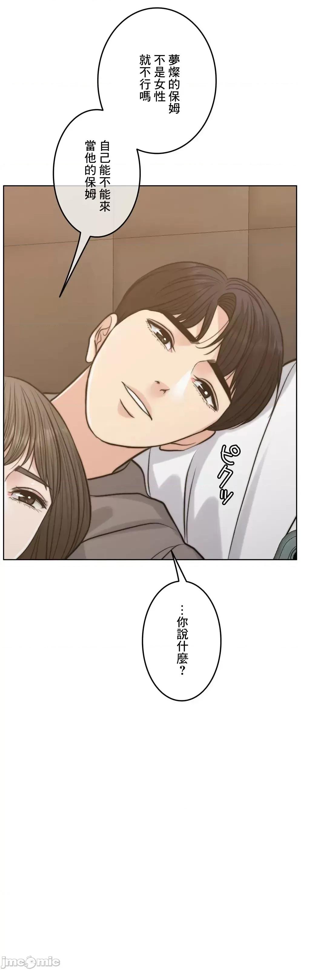 契约千日的妻子 千日的新娘 94 第96页