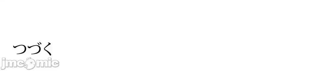 契约千日的妻子 千日的新娘 94 第97页
