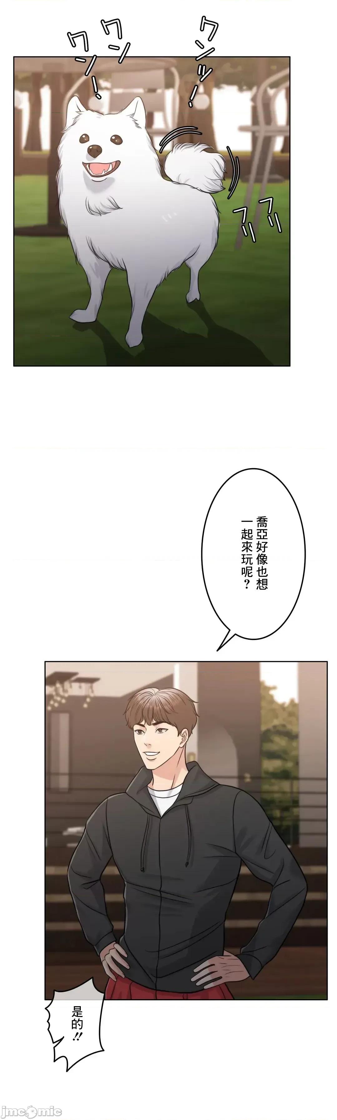 契约千日的妻子 千日的新娘 95 第2页