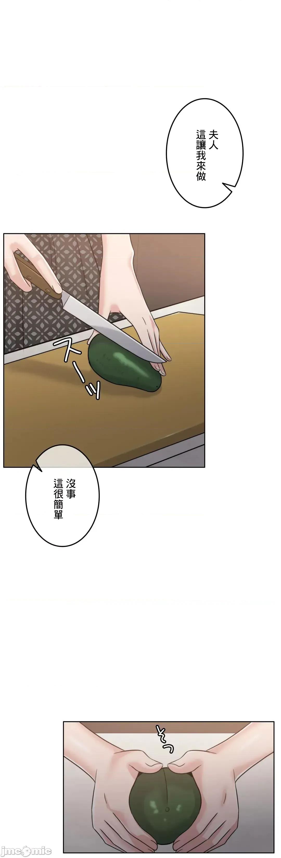 契约千日的妻子 千日的新娘 95 第5页
