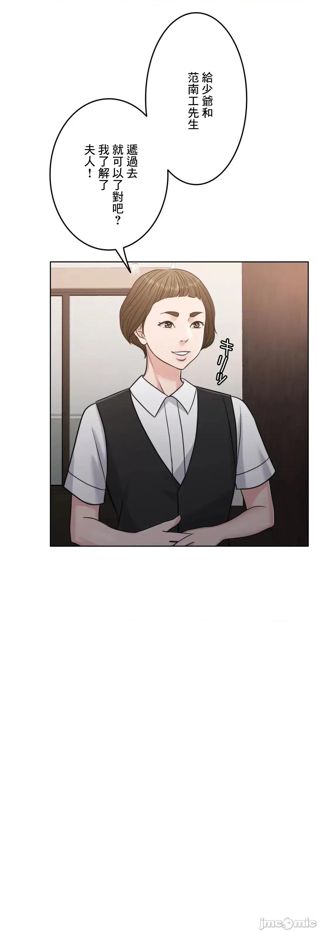 契约千日的妻子 千日的新娘 95 第9页