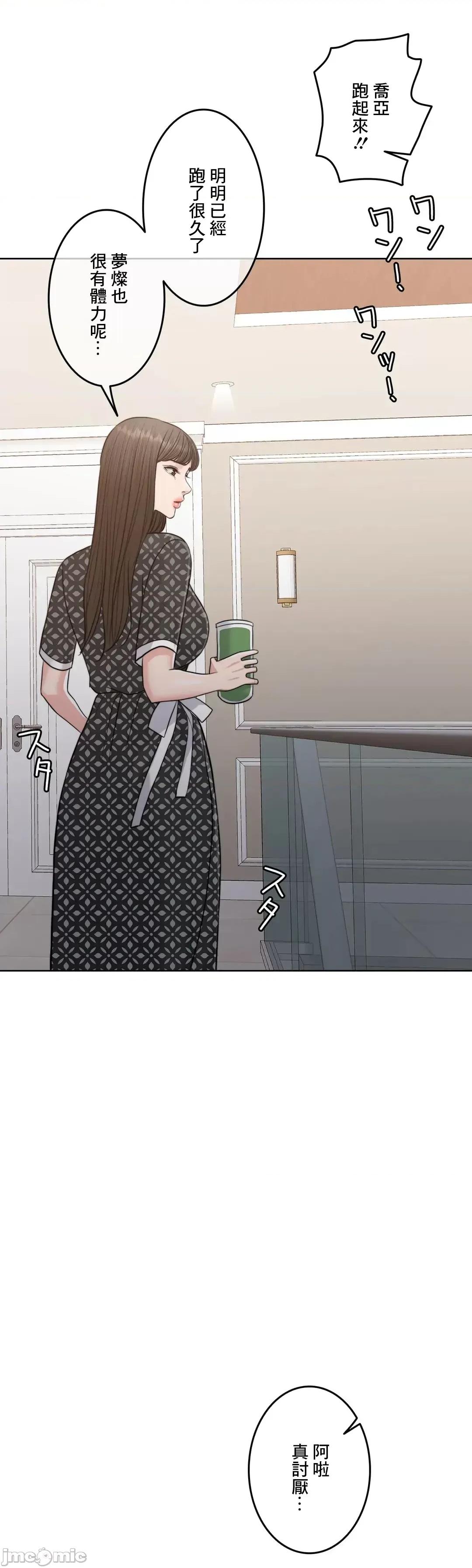 契约千日的妻子 千日的新娘 95 第11页