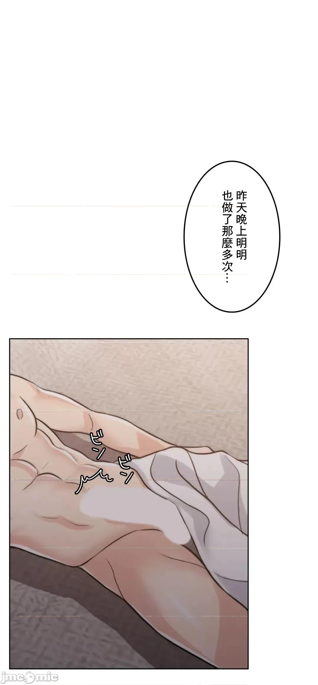 契约千日的妻子 千日的新娘 95 第13页