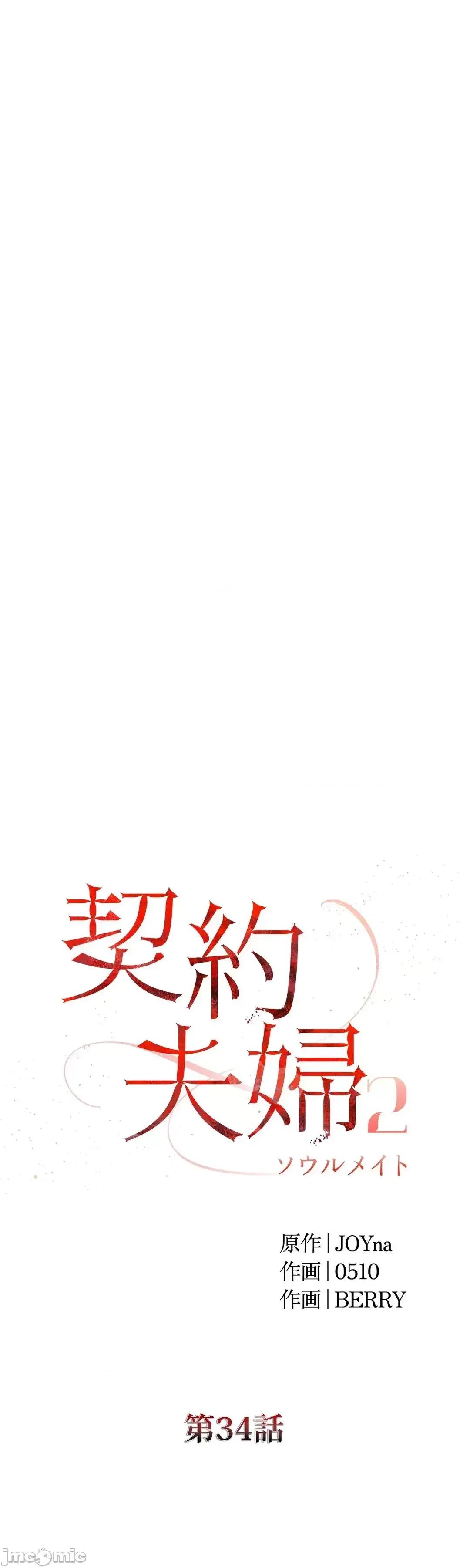 契约千日的妻子 千日的新娘 95 第15页