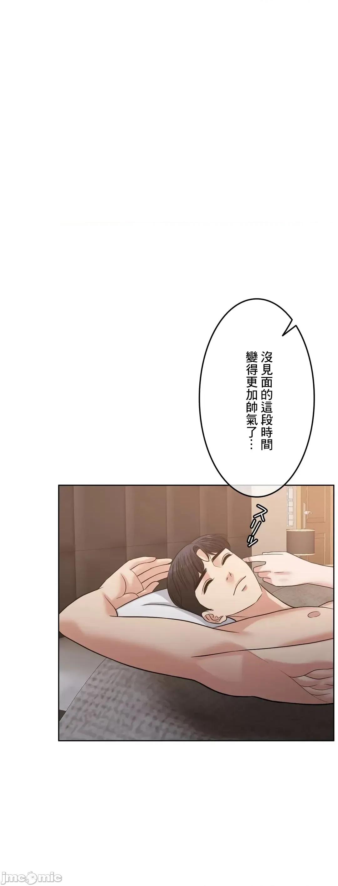 契约千日的妻子 千日的新娘 95 第17页