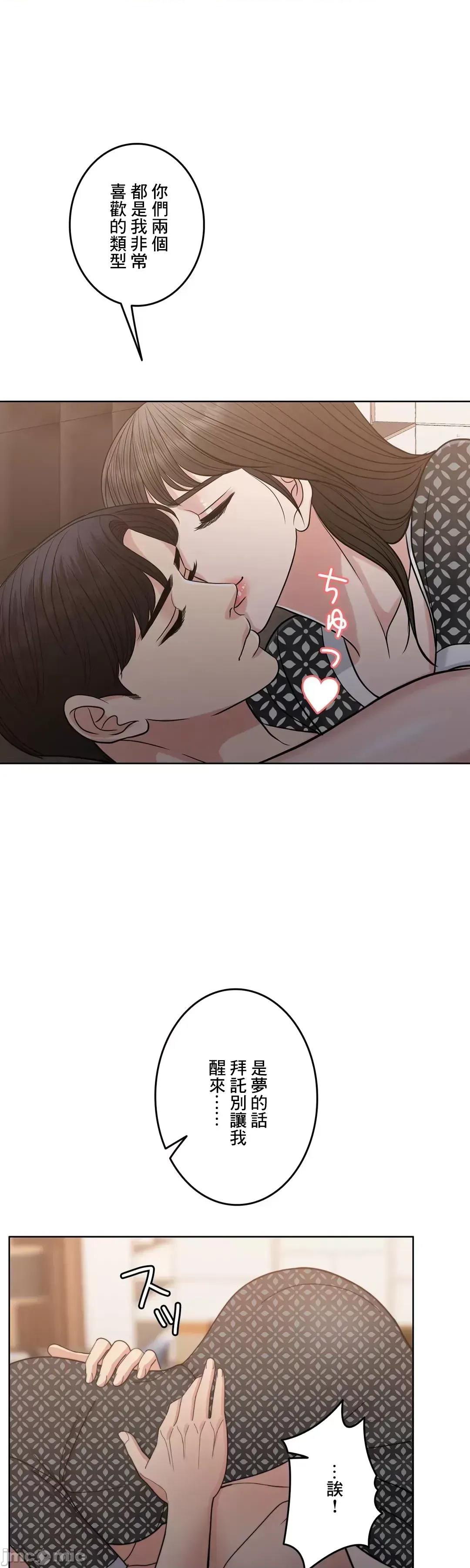 契约千日的妻子 千日的新娘 95 第20页