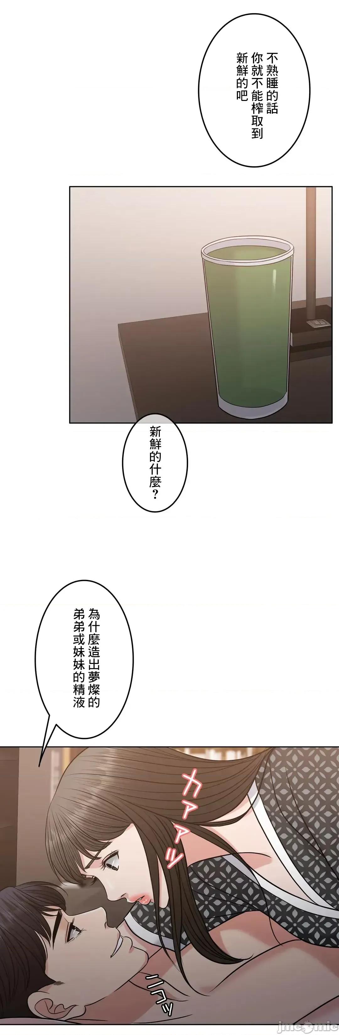 契约千日的妻子 千日的新娘 95 第24页