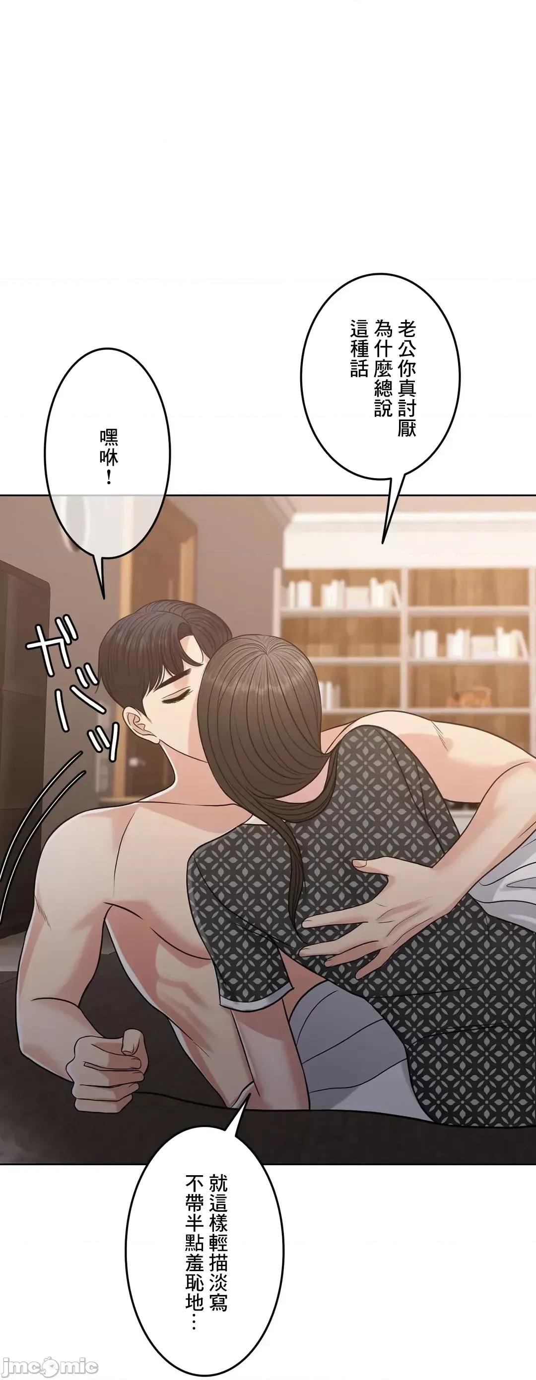 契约千日的妻子 千日的新娘 95 第25页
