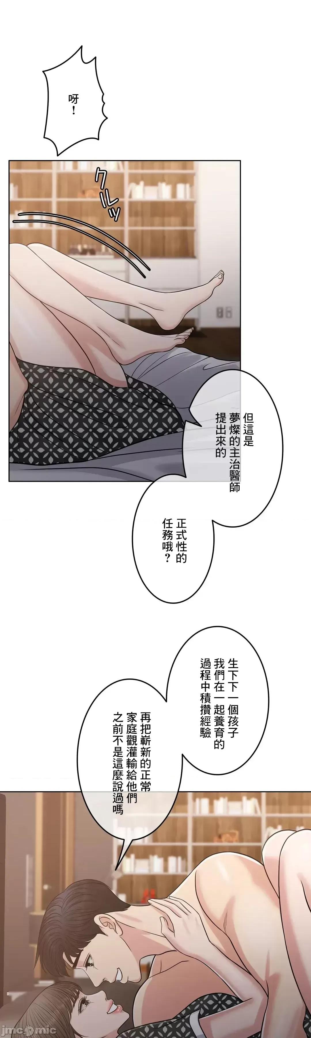 契约千日的妻子 千日的新娘 95 第26页