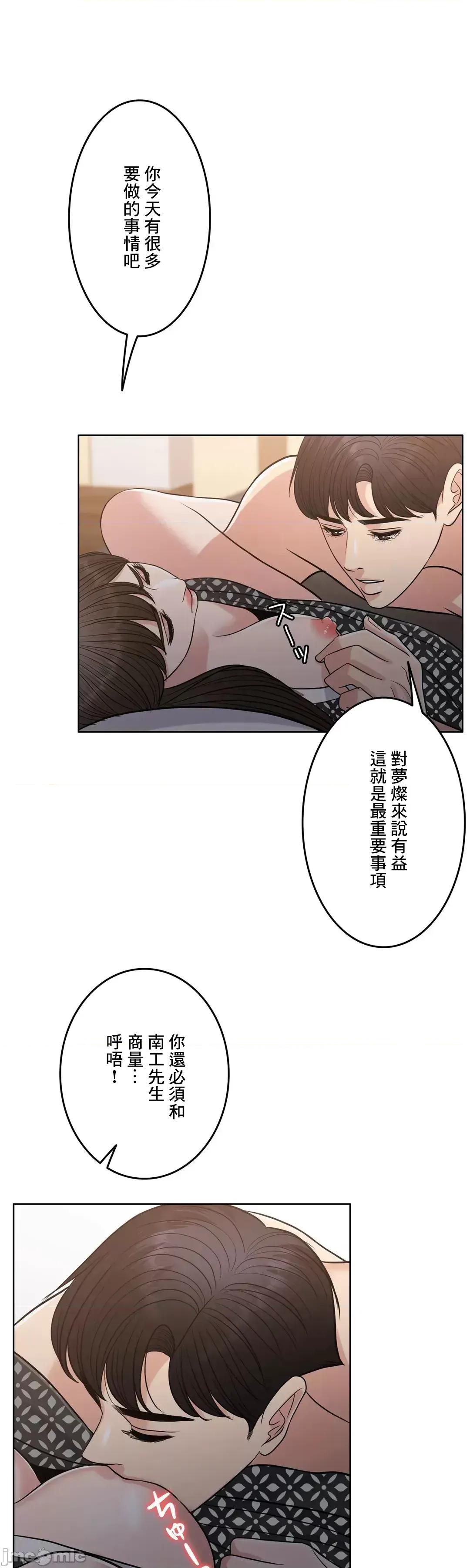 契约千日的妻子 千日的新娘 95 第28页