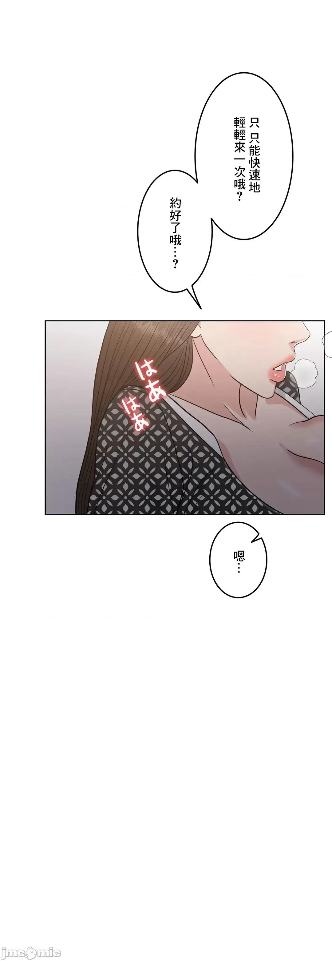 契约千日的妻子 千日的新娘 95 第30页