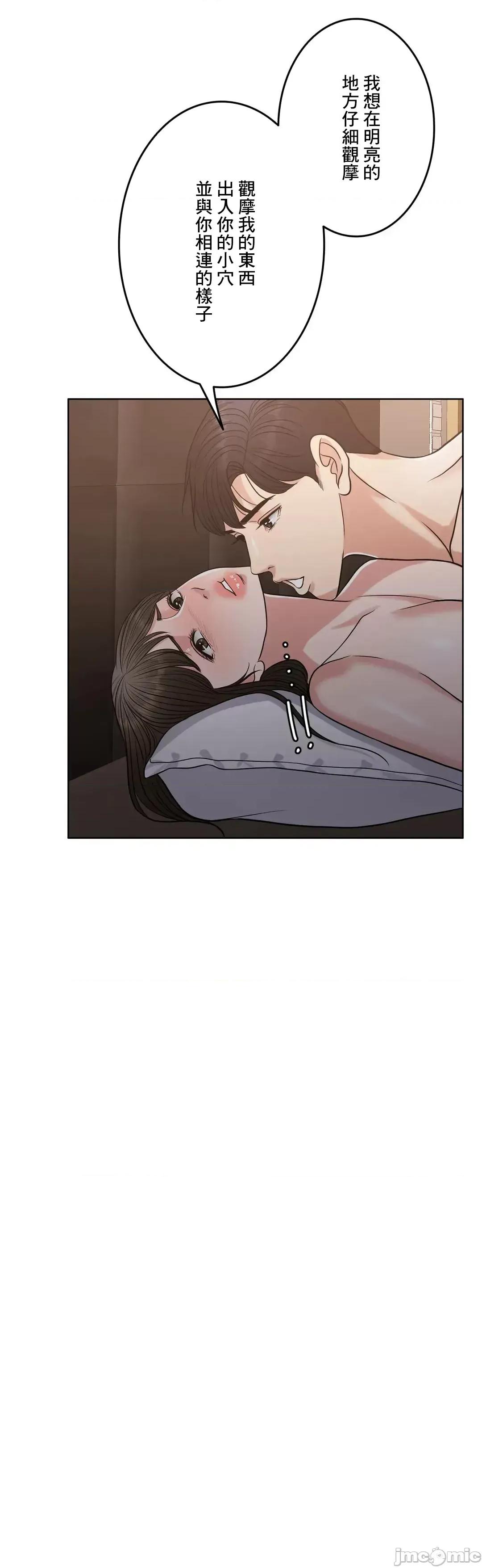 契约千日的妻子 千日的新娘 95 第35页