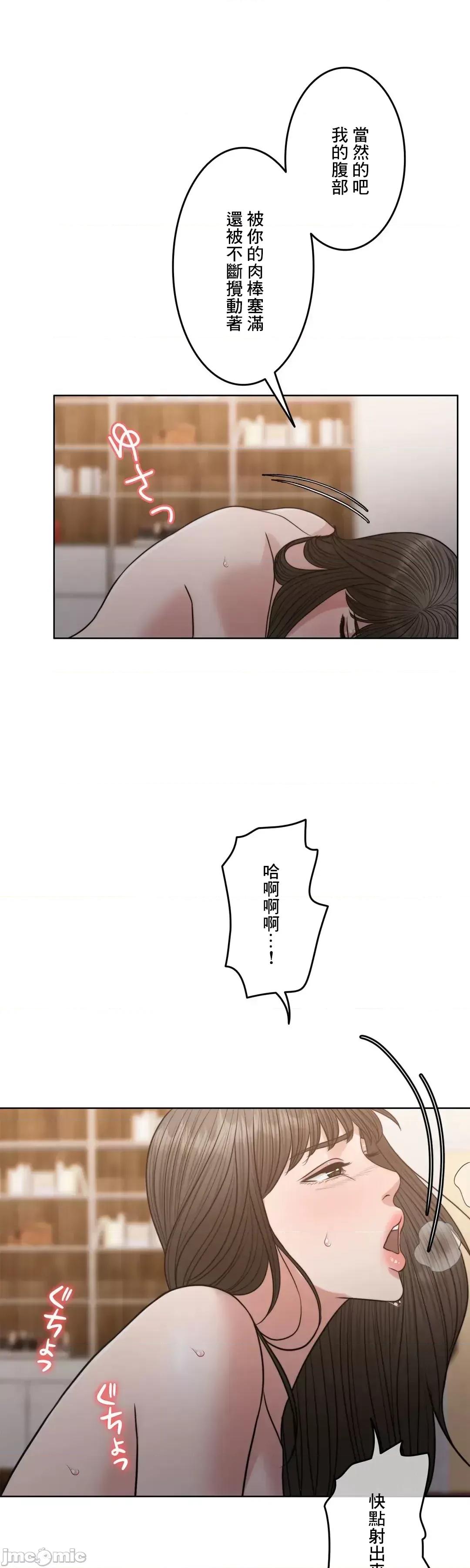 契约千日的妻子 千日的新娘 95 第40页