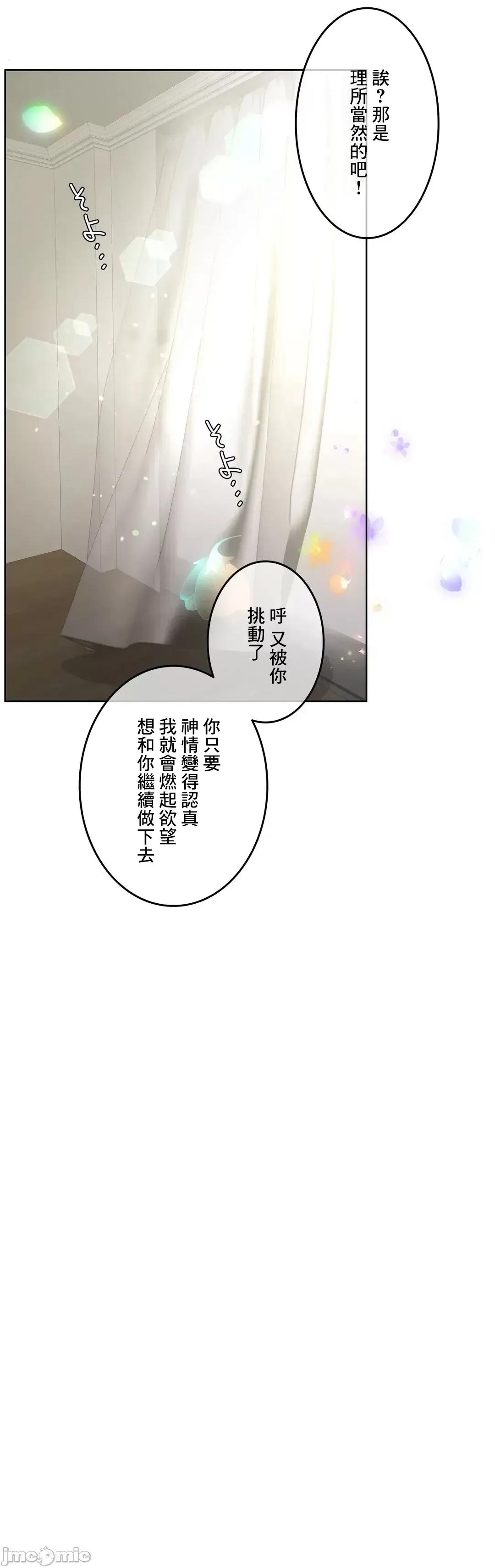 契约千日的妻子 千日的新娘 95 第48页