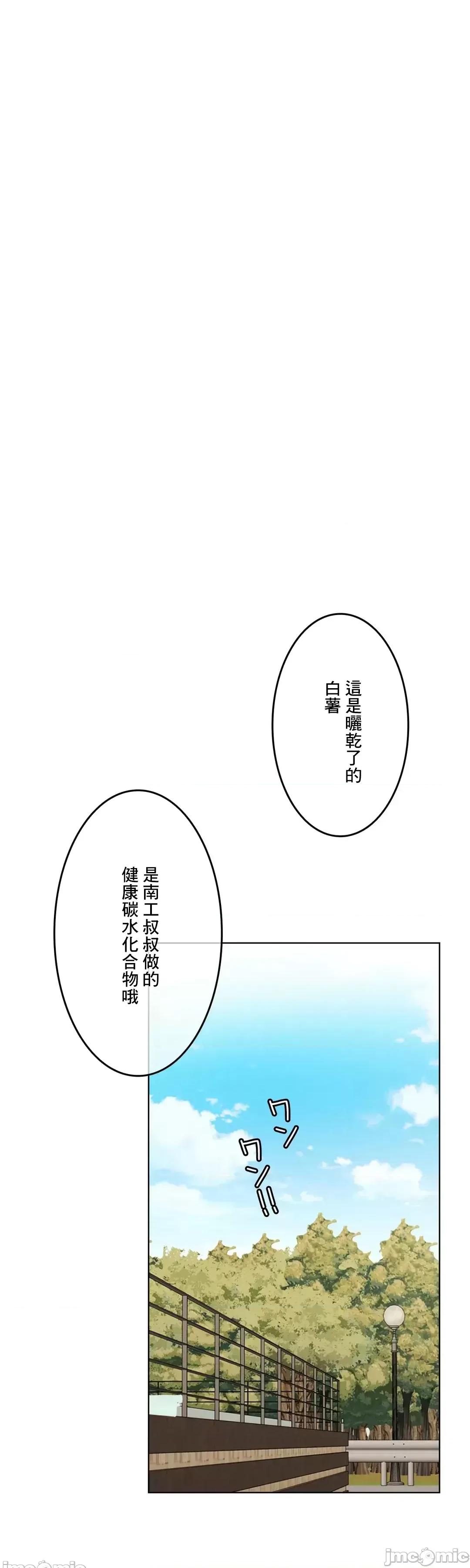 契约千日的妻子 千日的新娘 95 第49页