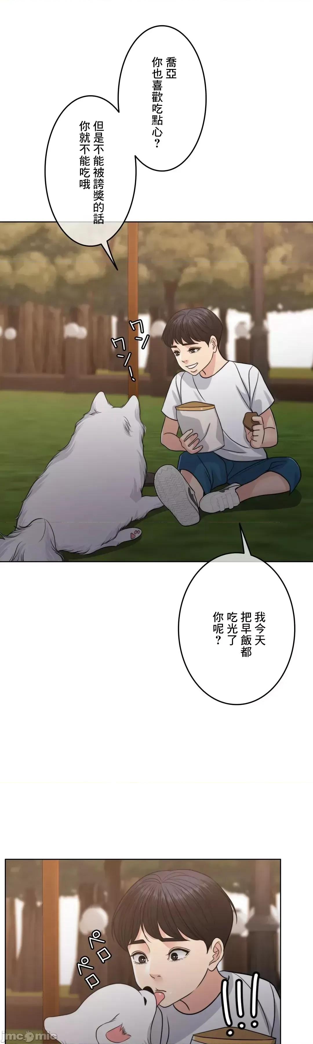 契约千日的妻子 千日的新娘 95 第51页