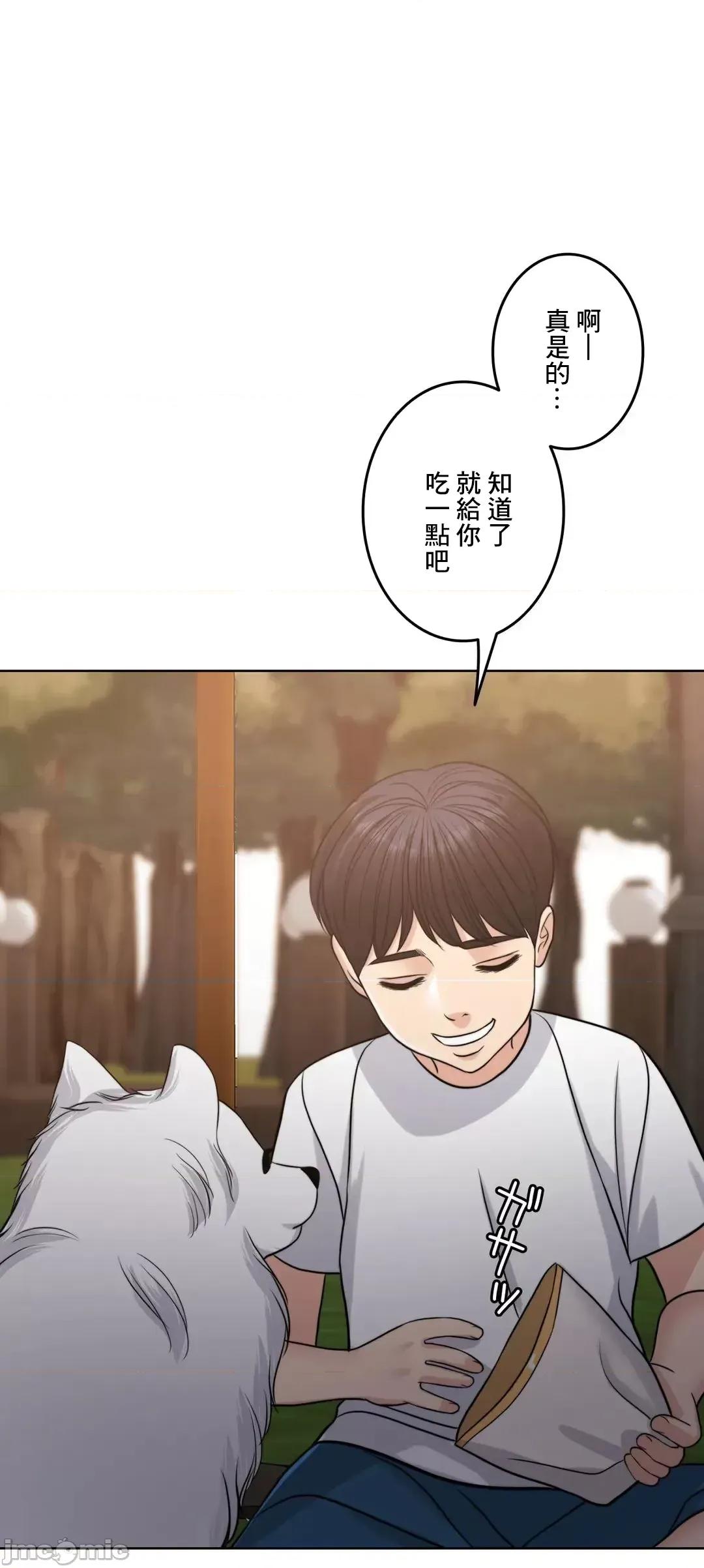 契约千日的妻子 千日的新娘 95 第53页